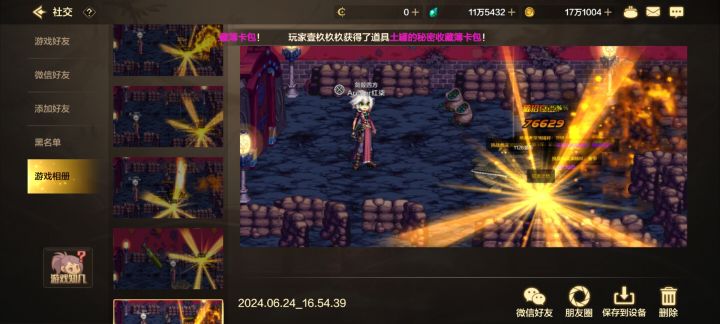 大号不掉落,小号嘎嘎暴金截图