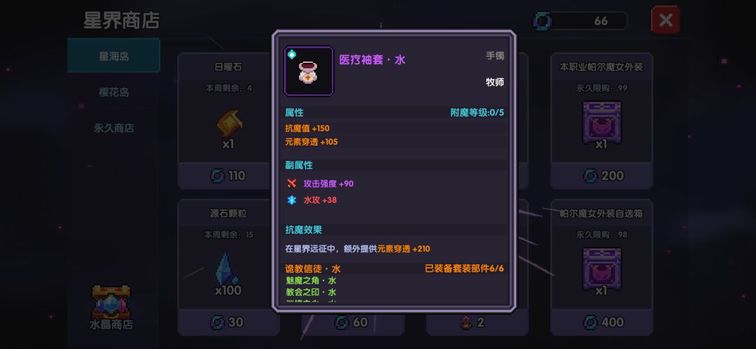 新区零氪第五天记录 7