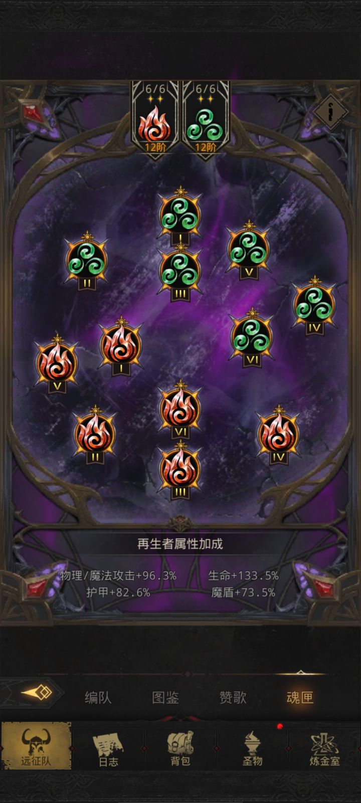 收菜双12达成截图