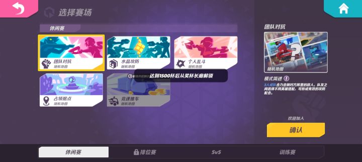关于排位赛解锁的一些事截图