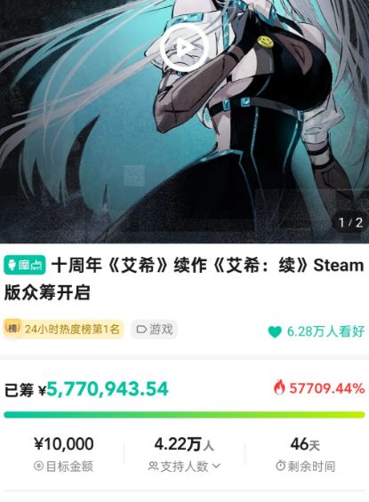 艾希续作众筹突破500万,官方感慨名单难做要失眠! 1