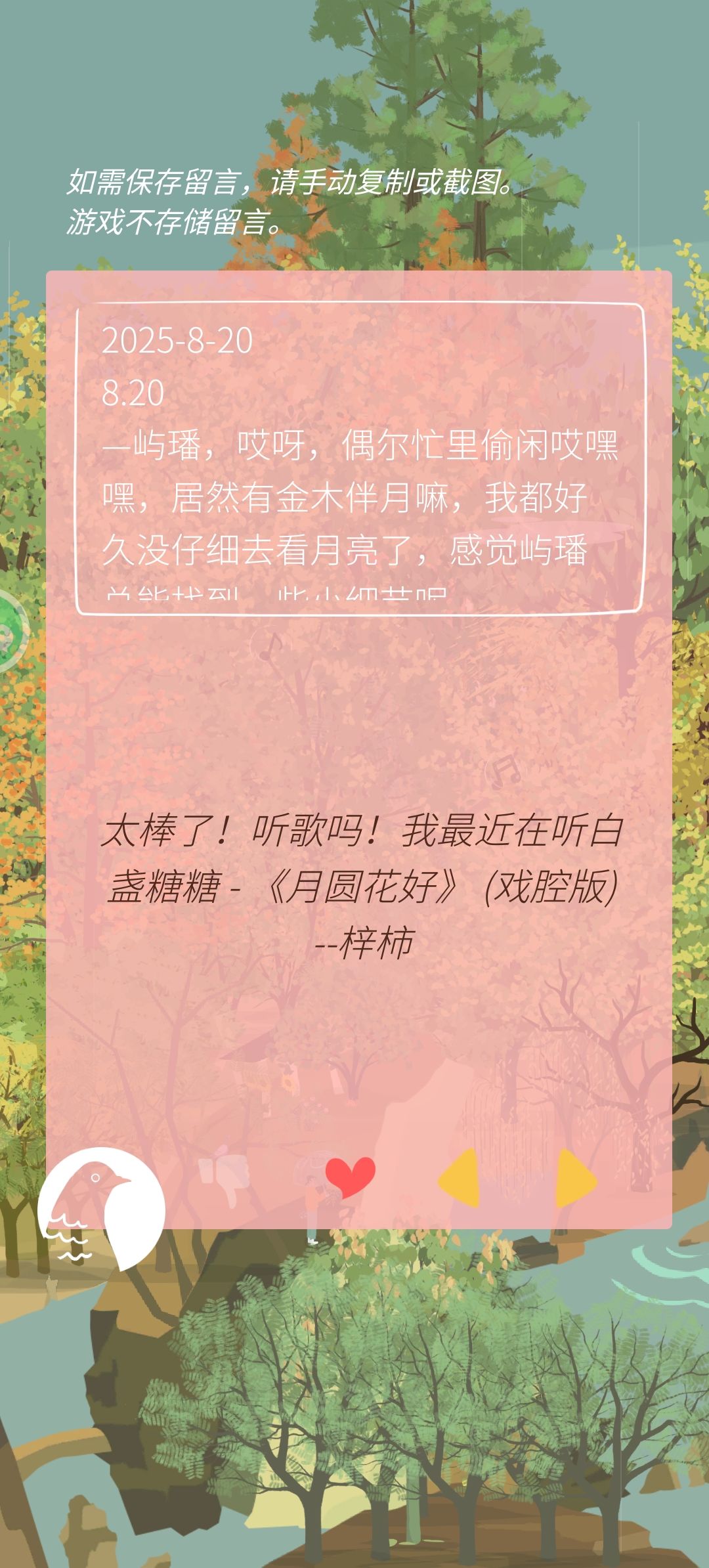 墨璃月的小窝8.21-22 2