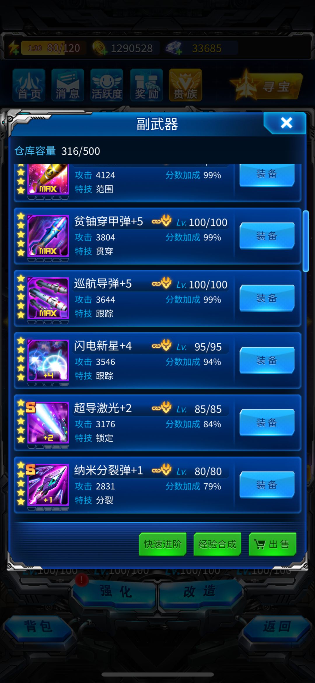 50天记录 强袭拉满 开始养生 6