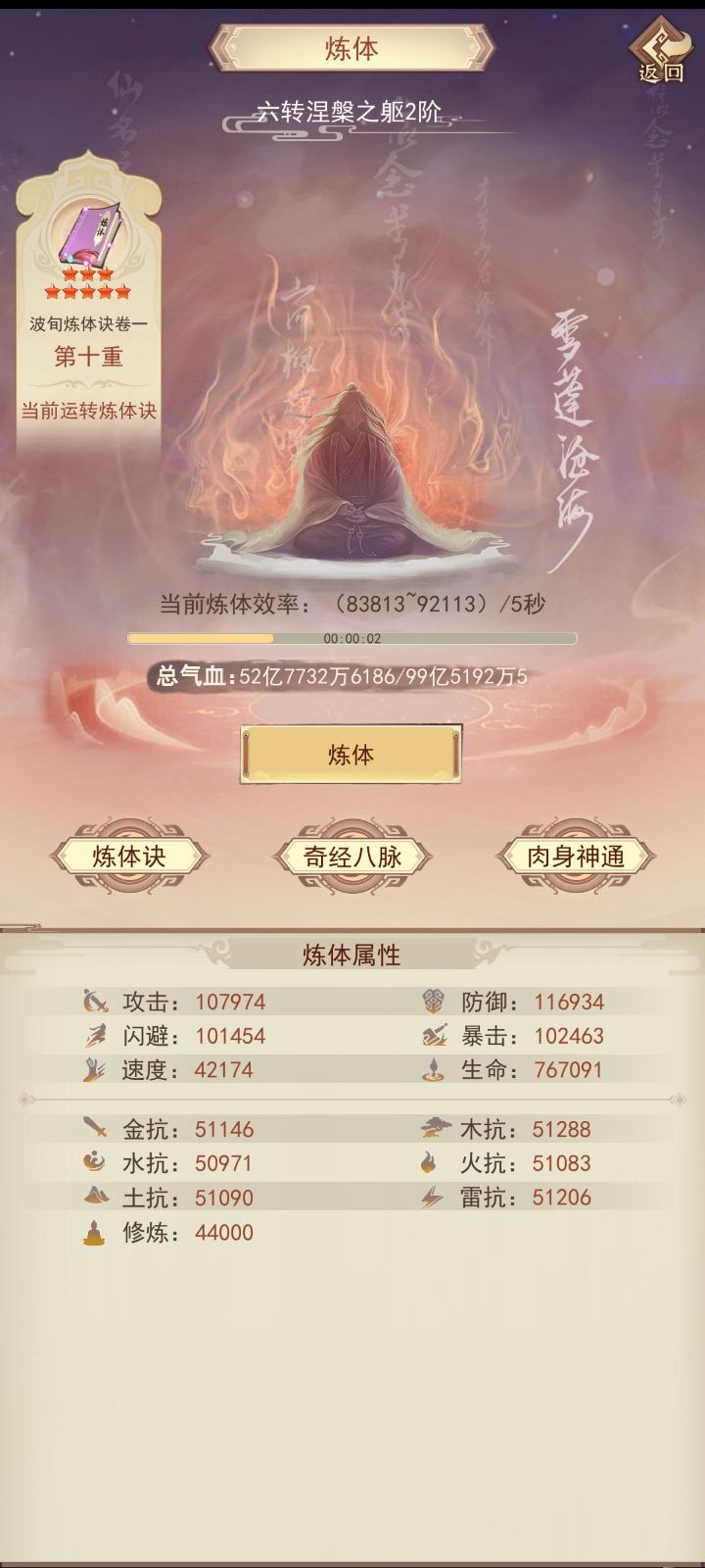 帝仙才能摸到十万吗截图