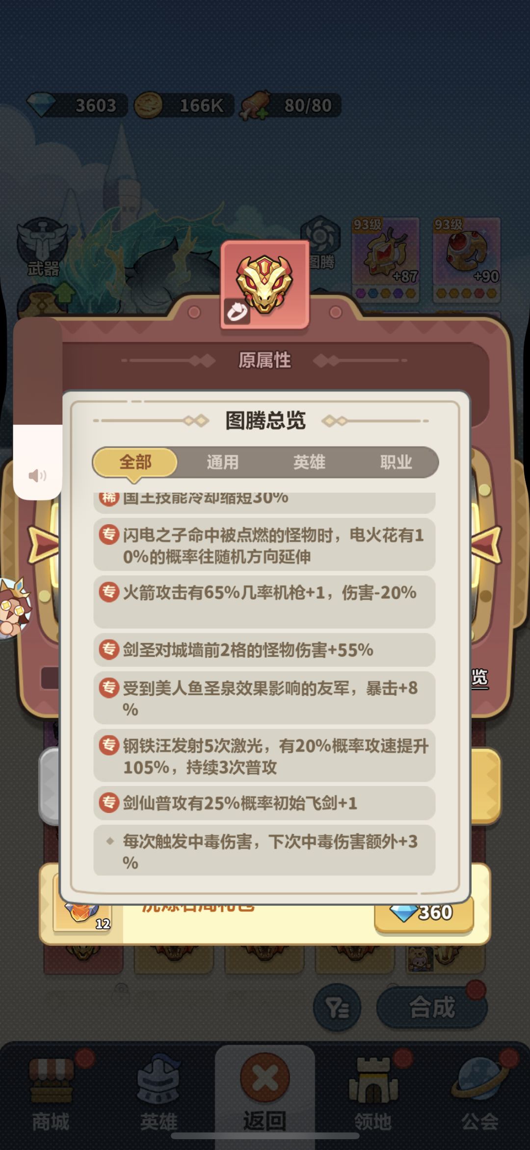 粉色的蛇图腾只有两个专属 1