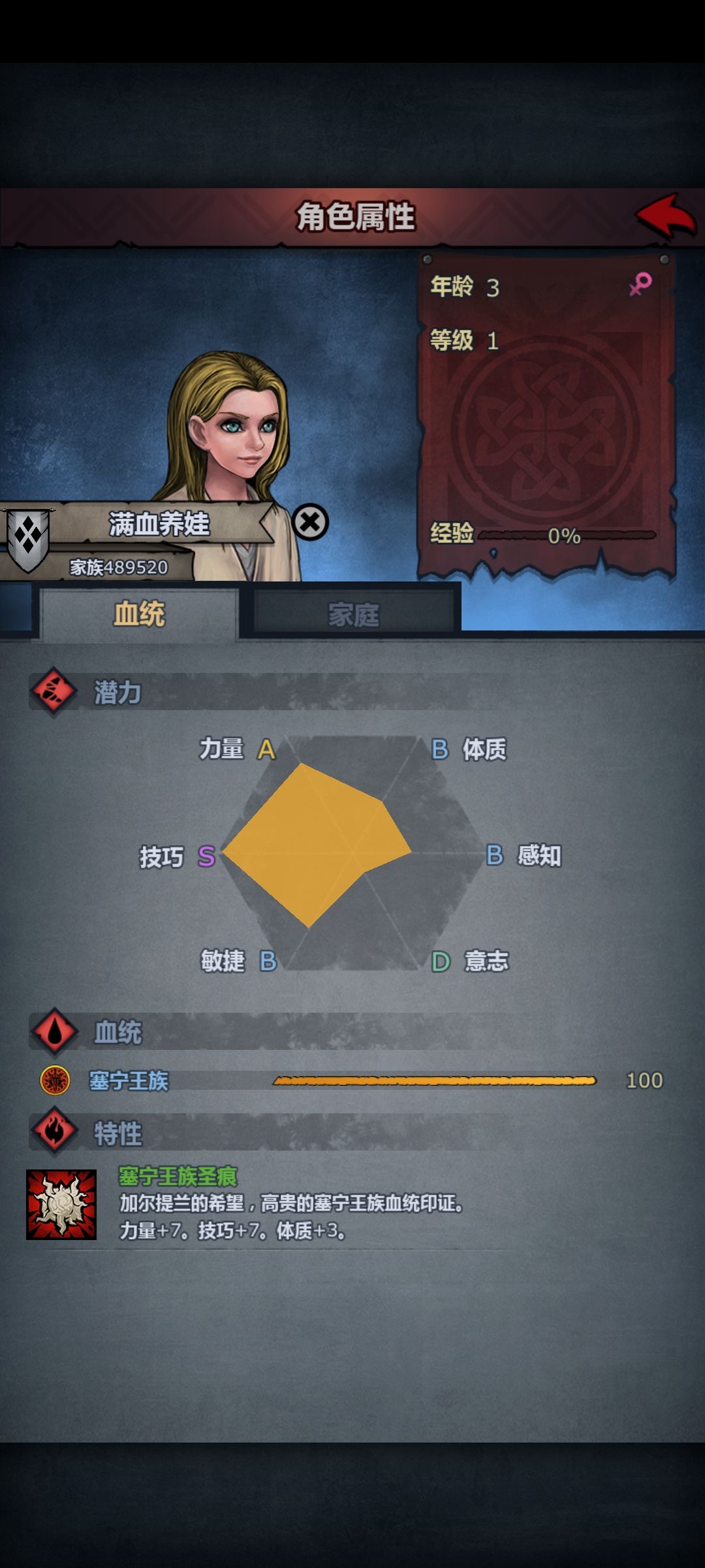 萌新第一次出满血娃 2