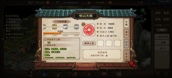 恒山几天能到四级大殿?截图