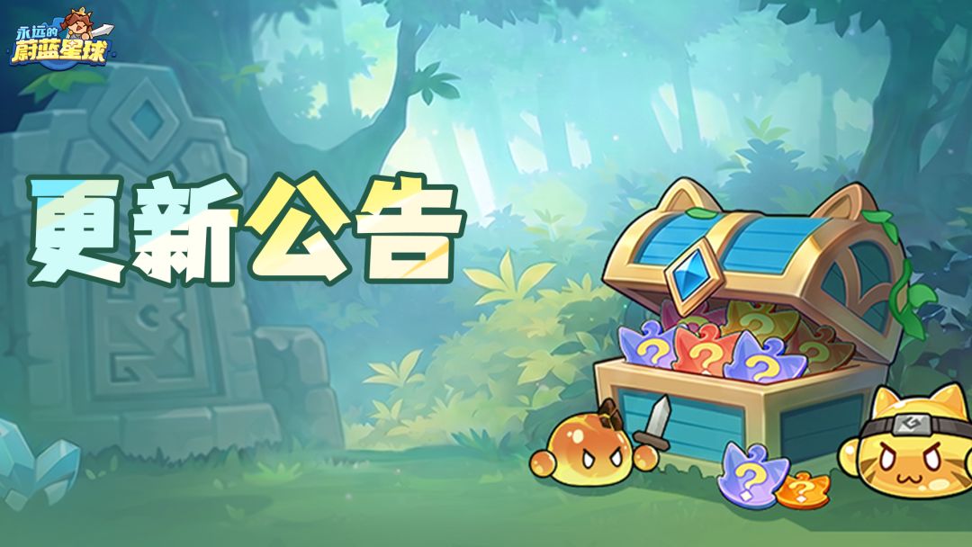 更新 | 全新外观上线！宠物系统限服开启~
