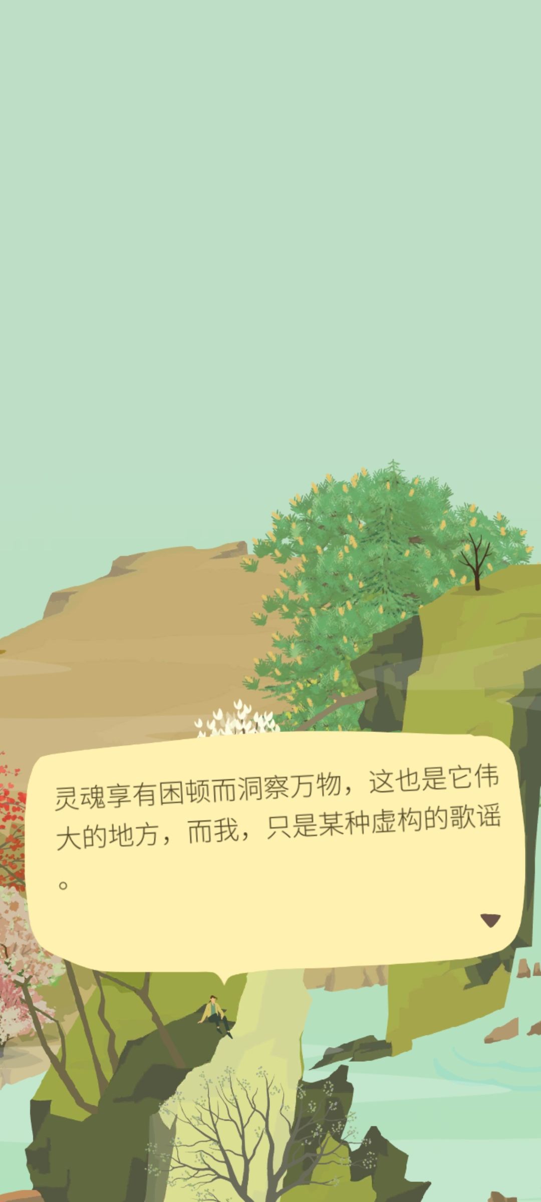 山间事三 3