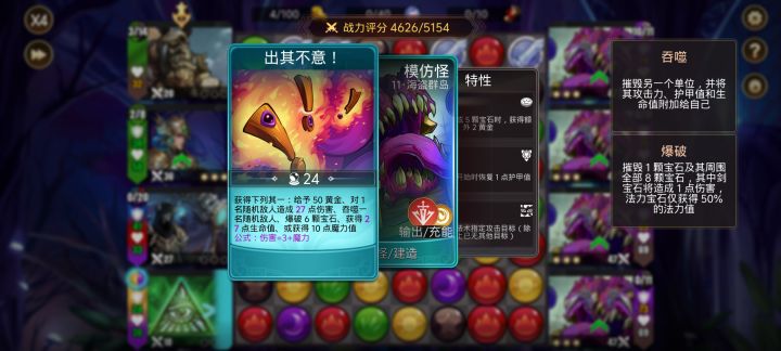 救命啊,这咋打,完全打不过截图