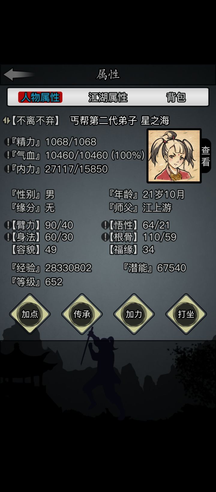 刚刚回坑不知道该干什么了截图