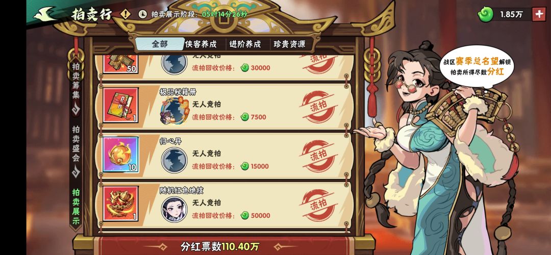 秀秀看过来,关于灵岛争霸建议 1