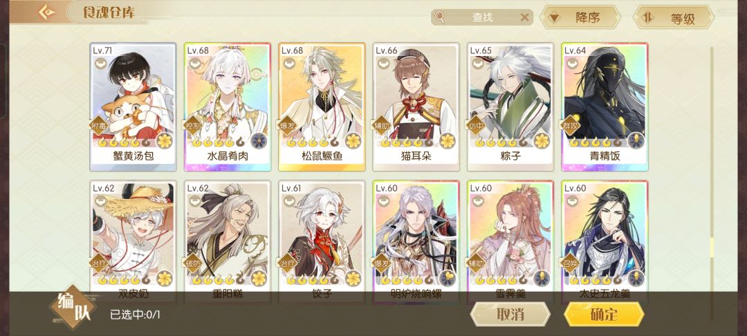 感人 2