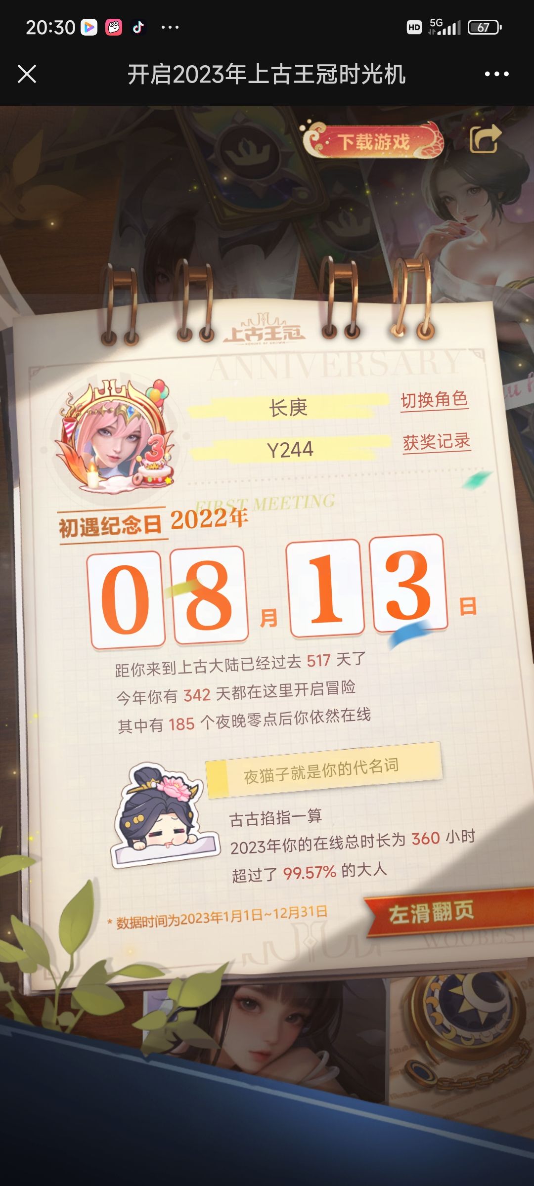动态图片 2