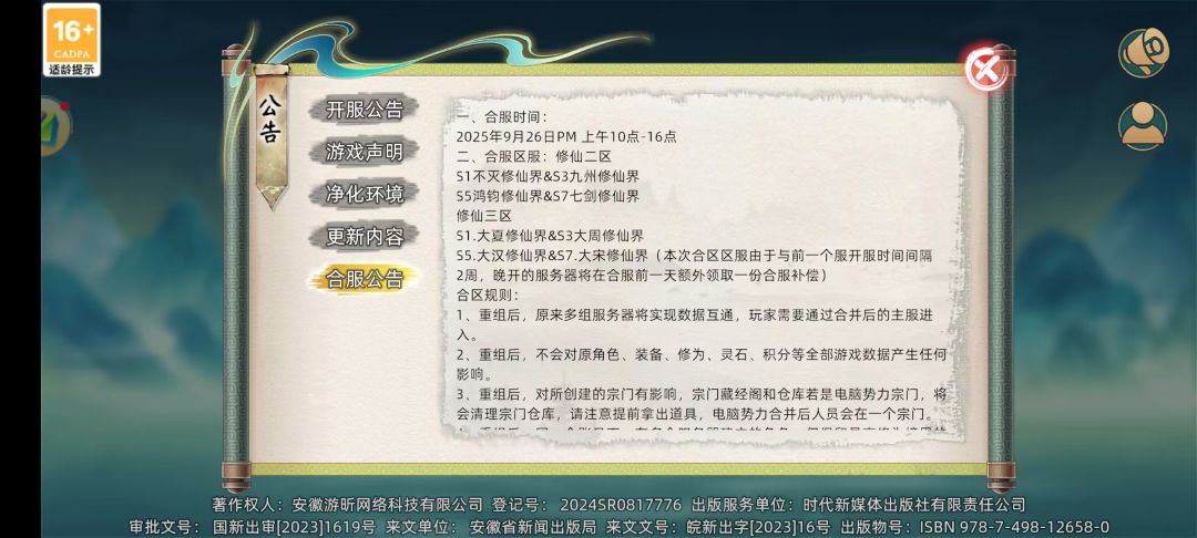 合区啦 1
