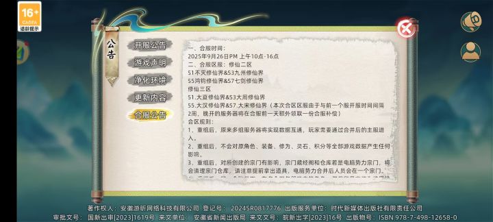 合区啦截图