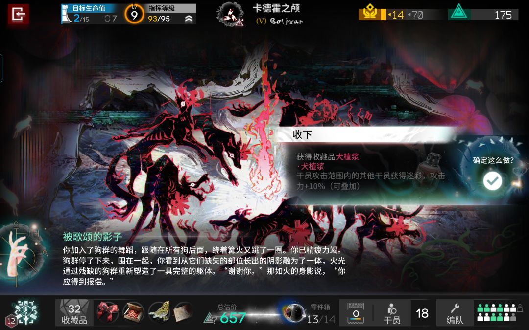 大狗大狗叫叫叫 2