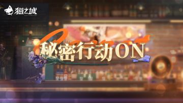 新版本预告 | 无名之花