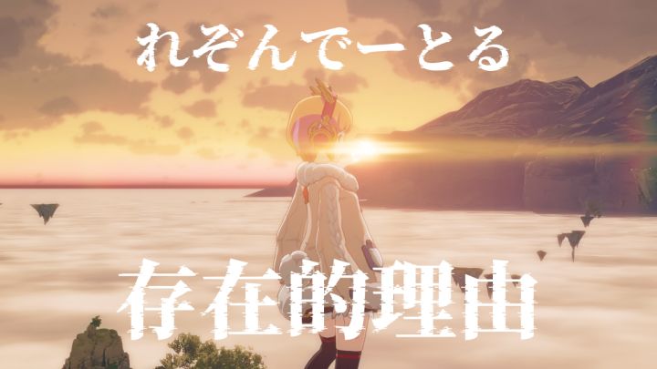 【星痕共鸣个人向GMV】れぞんでーとる【虐向】截图