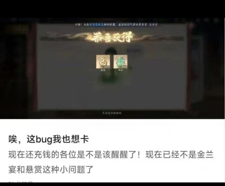 还有王法么?还有平衡性么?卡BUG的人已经赚了成千上万的绑玉,普通玩家还在傻乎乎的充真金白银?截图
