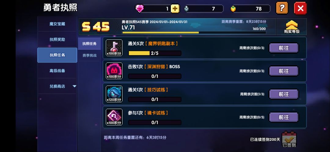 两百天微氪的套十之路 1