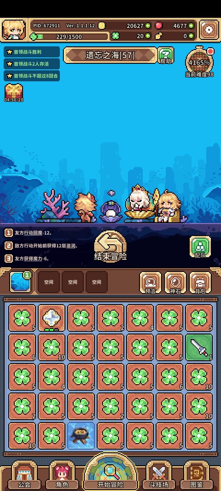 坐6天牢3万体力终于结束了170截图