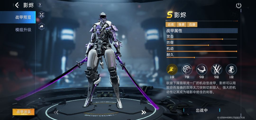这机甲太脆了,在伊甸一号被一枪打爆 1