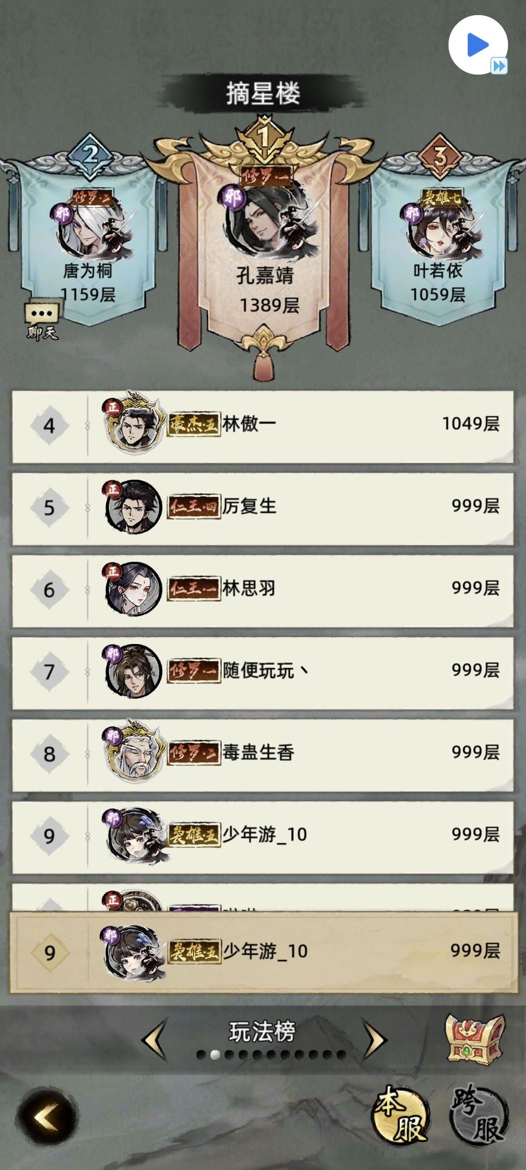 关于我和九州的一些事 2