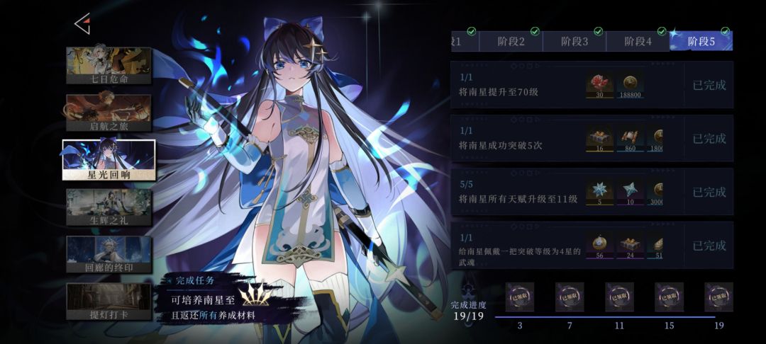 南星返还材料活动。 1