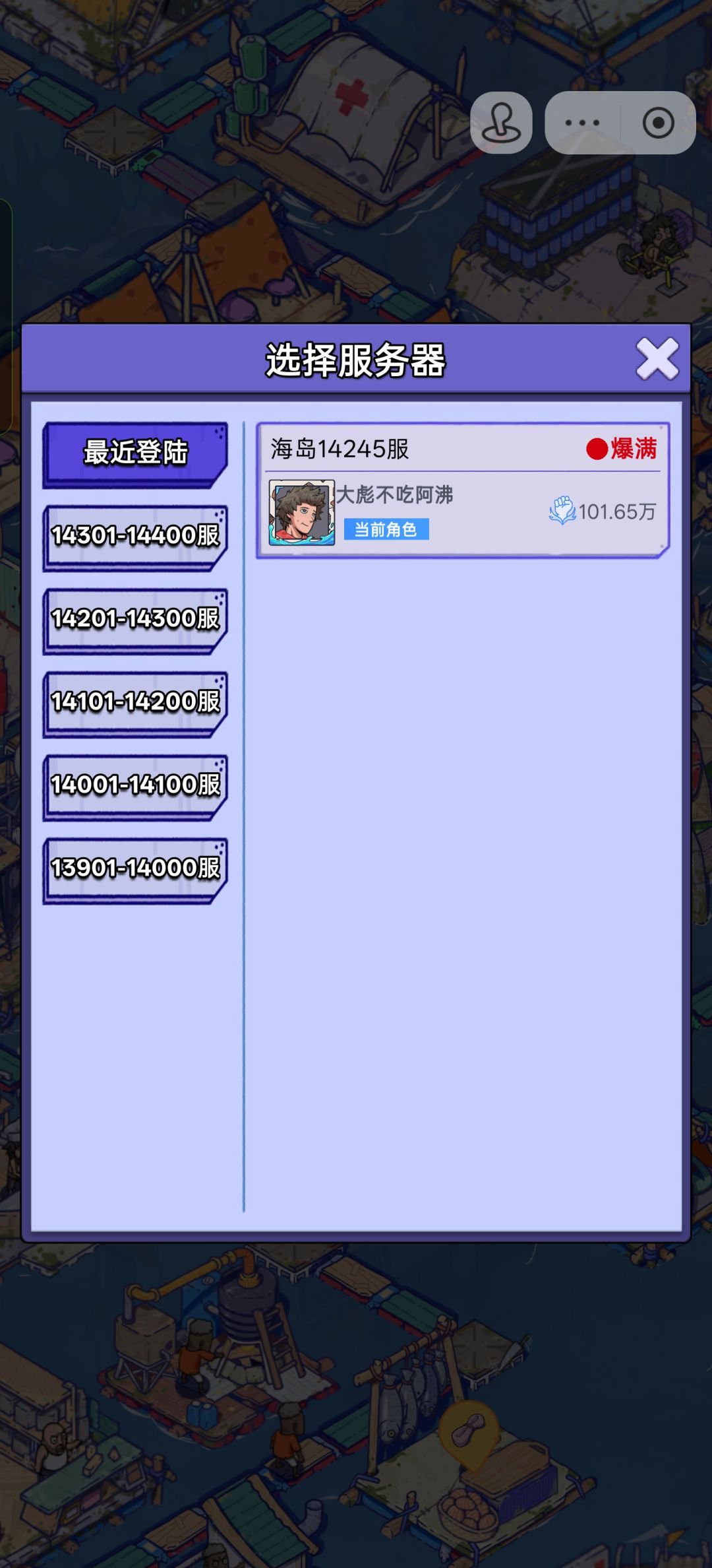 【账号迁移申请:抖音小游戏→官服APP】 4