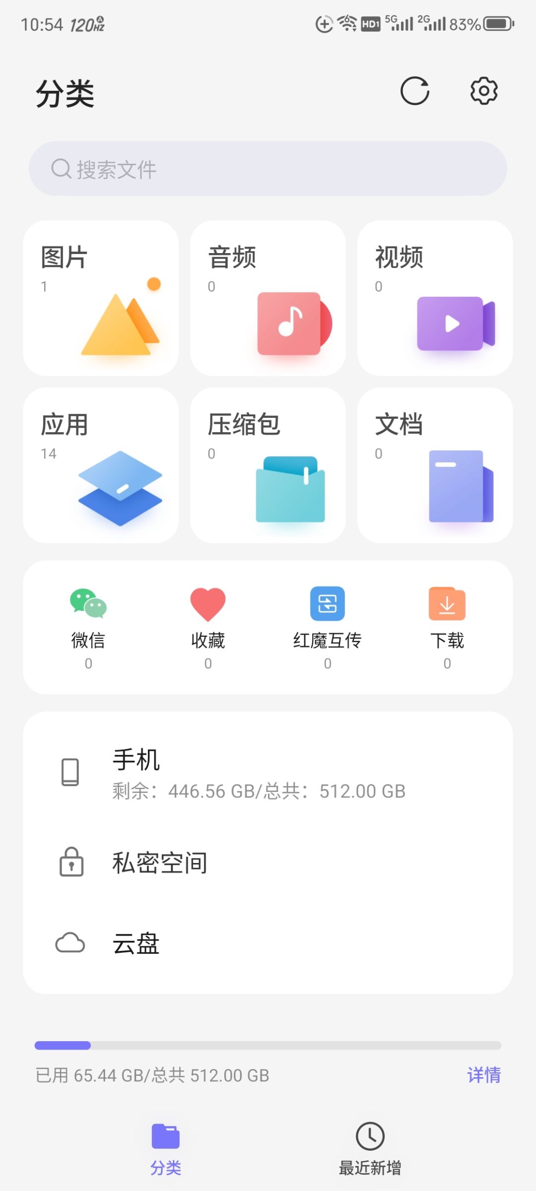 崩三内存大 1