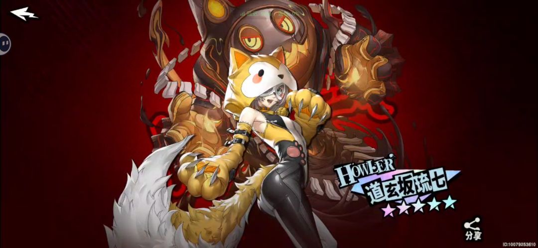 女神异闻录 1