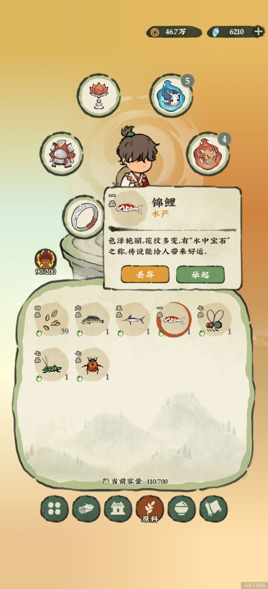 锦鲤掉法! 1