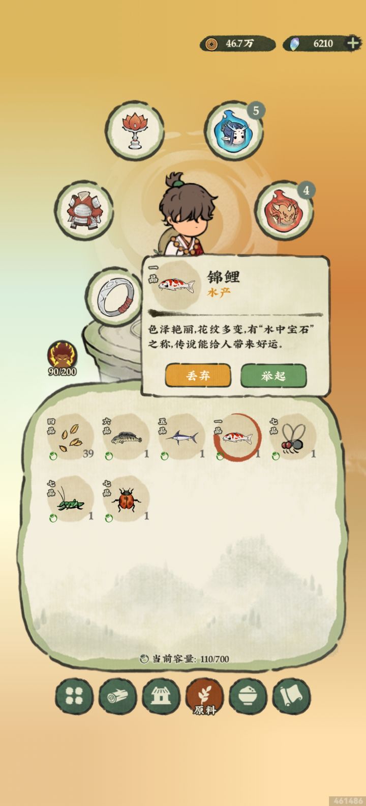 锦鲤掉法!截图