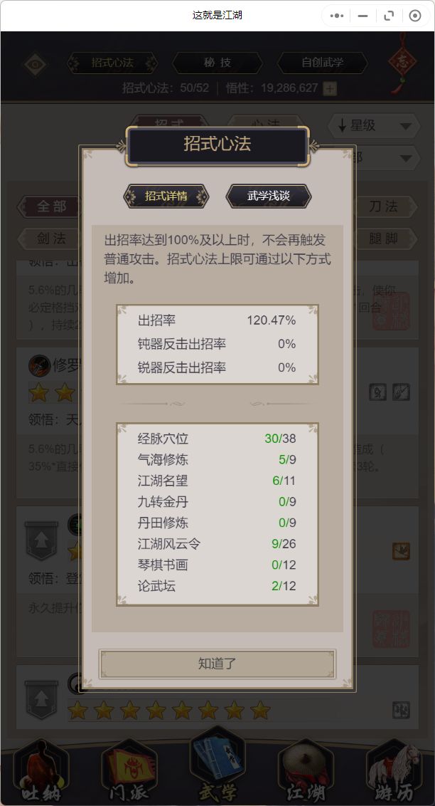 刀过波斯 3