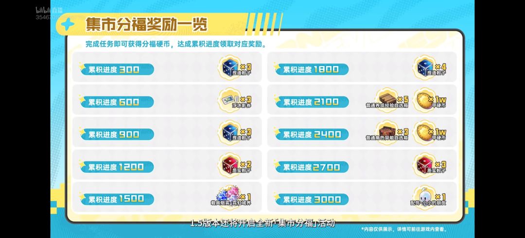 异环1.5版本前瞻直播总结: 9