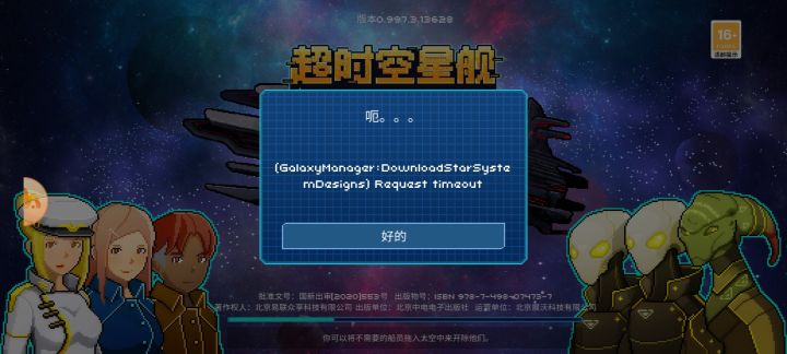 这游戏你们还能进去吗截图