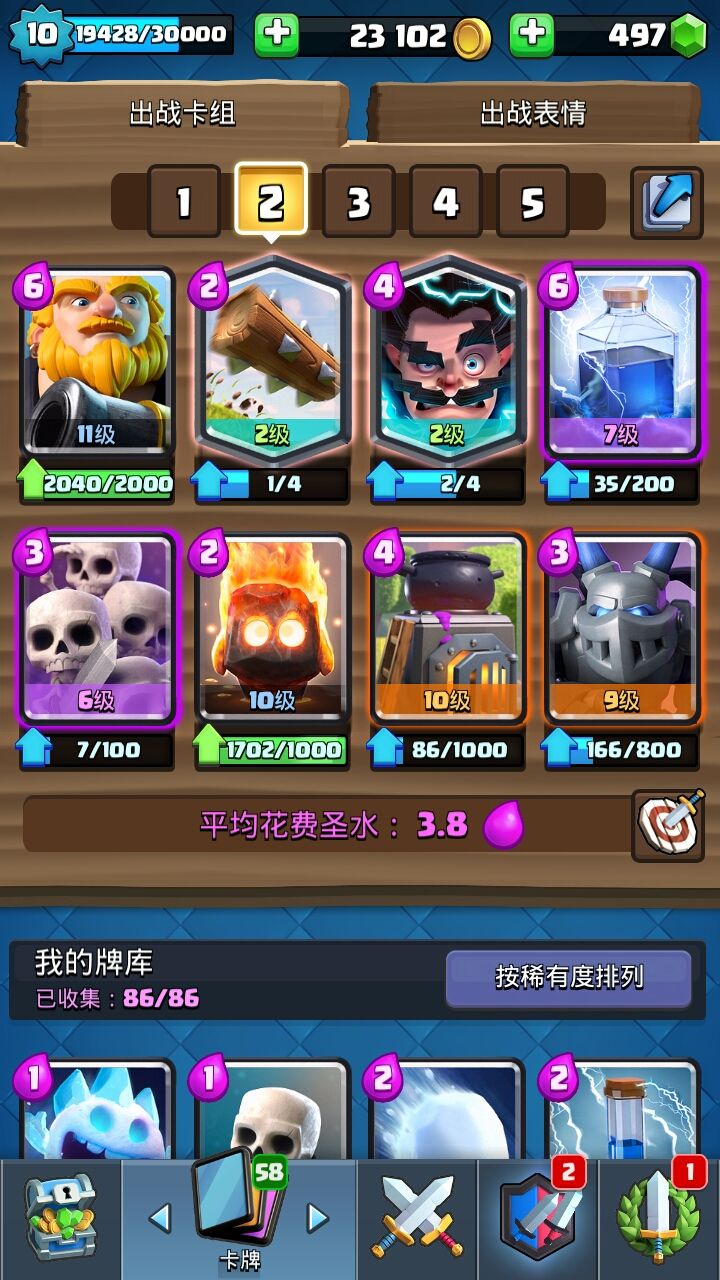 万能的网友 1
