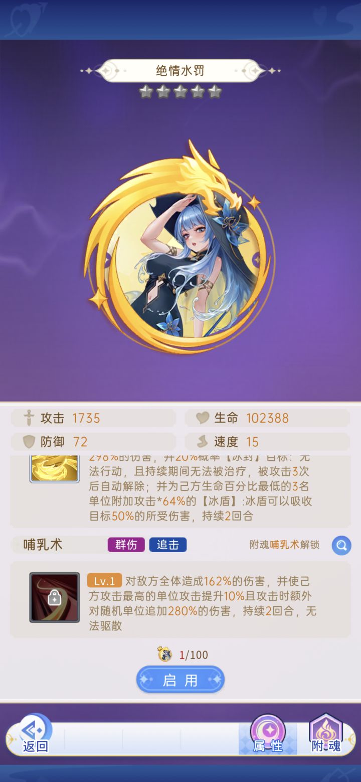 这个附魂,需要几个龙纹本体?截图