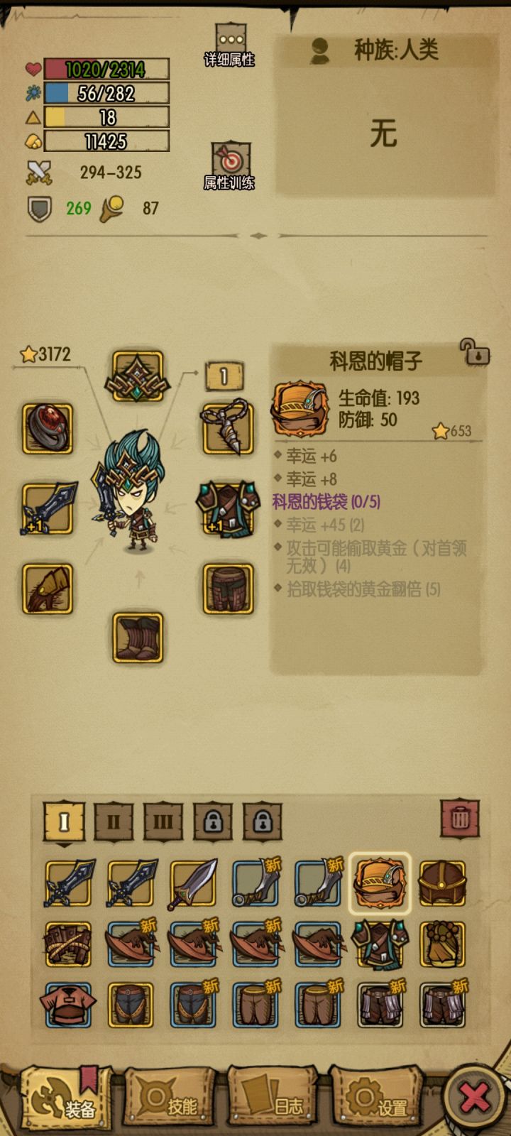 第一次就出好爽截图
