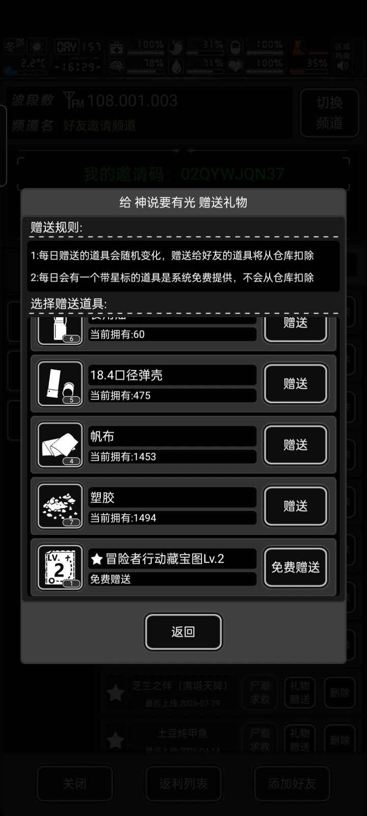 二级有要的吗截图