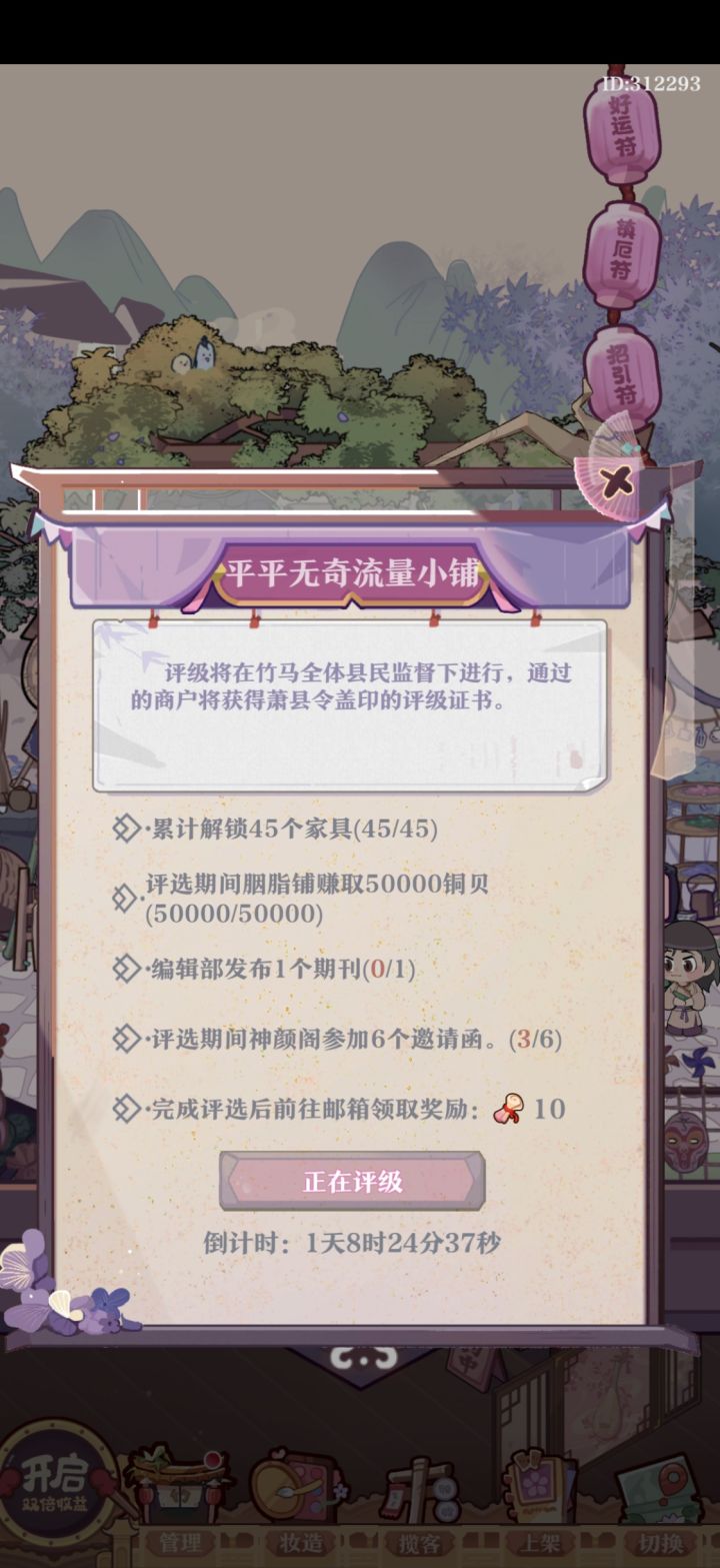 编辑部发布截图