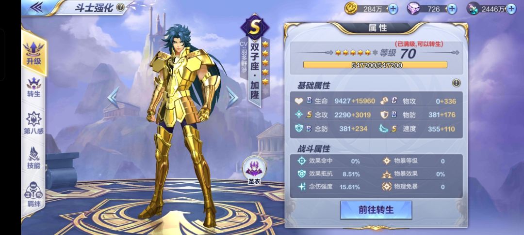 神修罗和双子加隆养哪个好一点 2