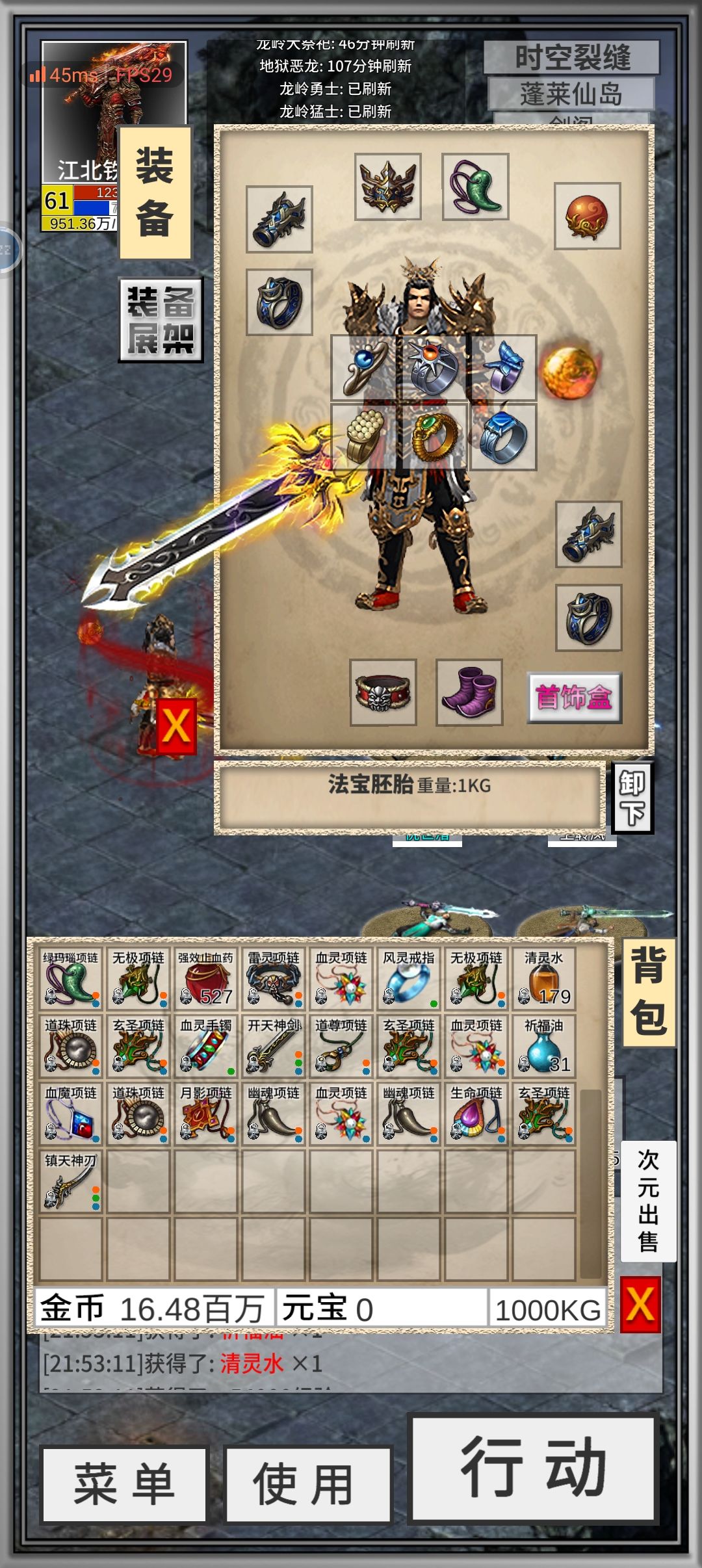 出了个胚胎 1