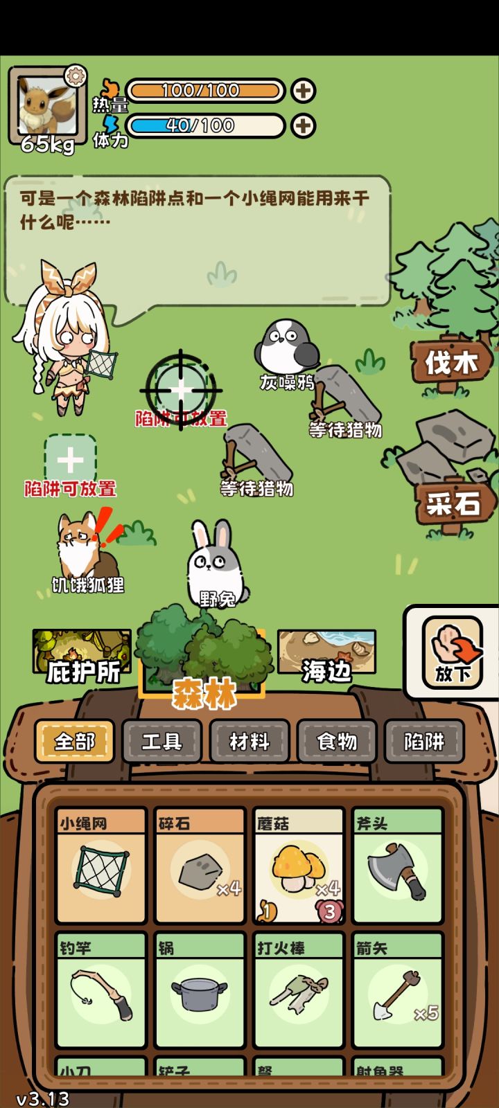 小绳网能用来干嘛?截图
