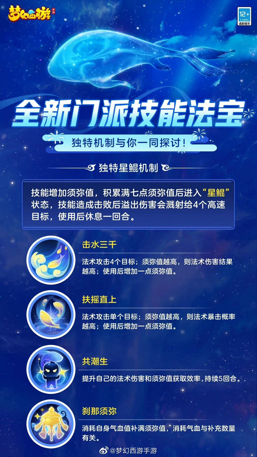 新门派 2