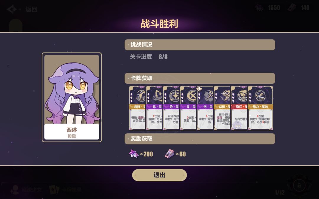 全3星 1