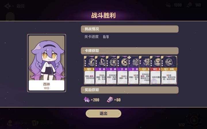 全3星截图