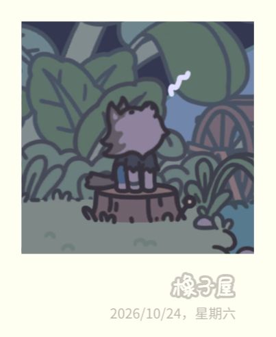 被圆月唤出野性的阿杰 1