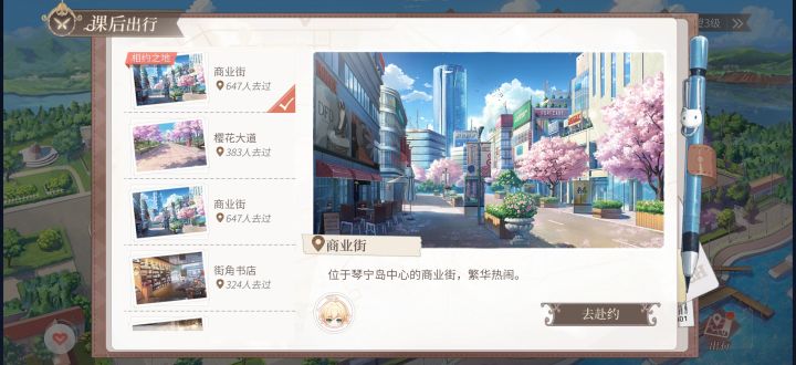 问问出行怎么直接去别的地方呀截图